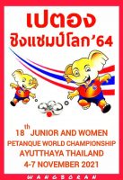 WM-Thailand2021